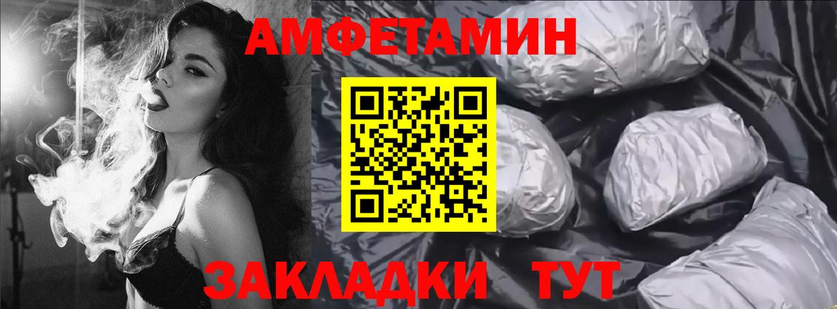 Амфетамин 98%  Вход с VPN  Псков 