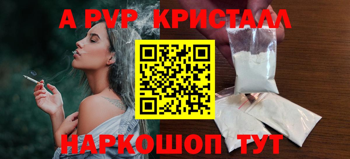 APVP VHQ Псков