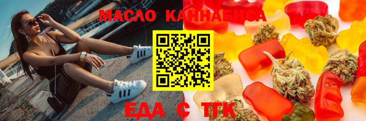 Печенье с ТГК марихуана  Вход с VPN  Псков 