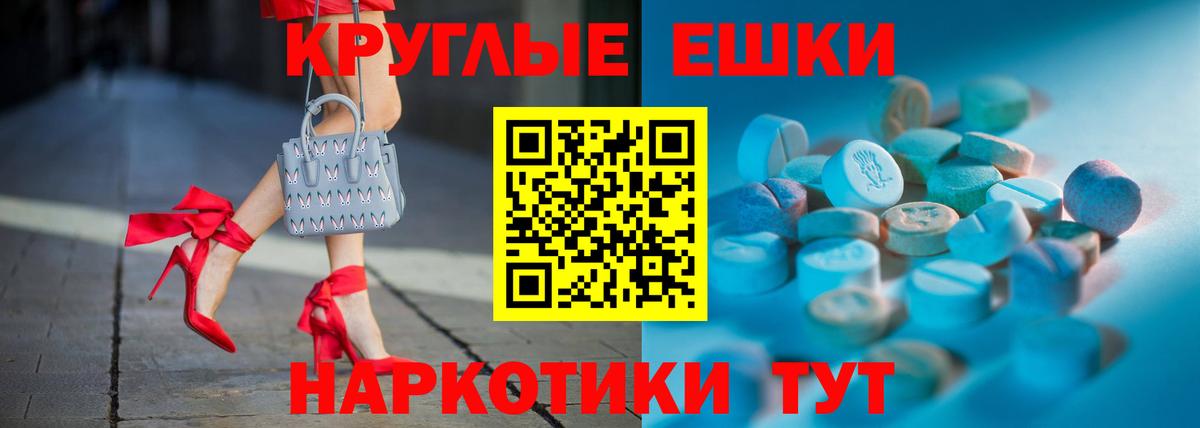 ЭКСТАЗИ 250 мг  Ecstasy Philipp Plein  Ecstasy  Вход с VPN  Псков 