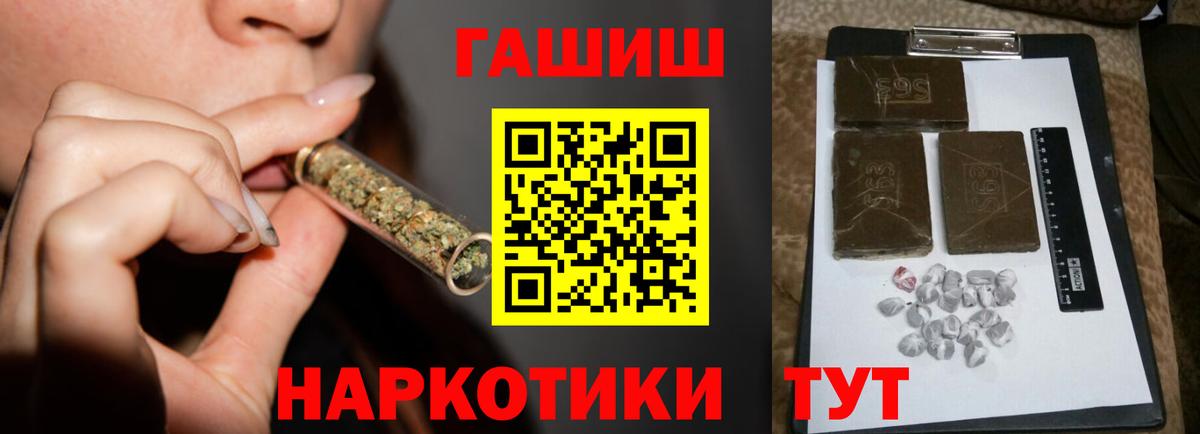 ГАШ VHQ  Вход с VPN  Гашиш 40% ТГК  ГАШИШ  Псков 