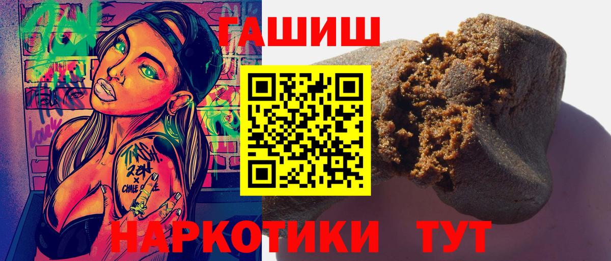 ГАШ ice o lator Псков