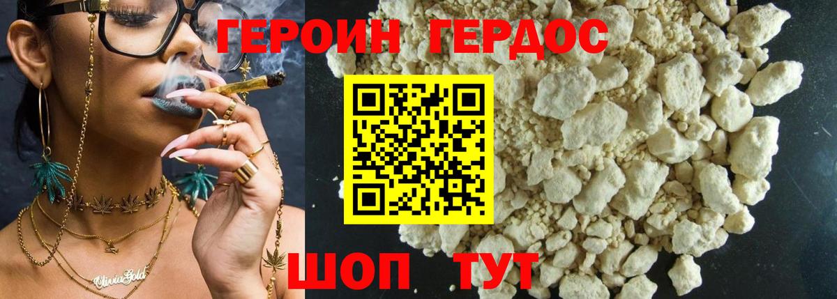 Псков  ГЕРОИН афганец  Вход с VPN 