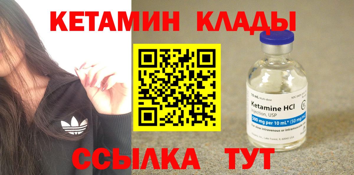 Псков  Кетамин ketamine  КЕТАМИН ketamine  Вход с VPN 