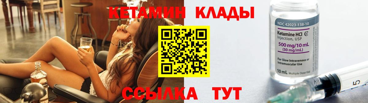 КЕТАМИН VHQ Псков