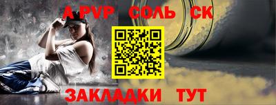 первитин Сланцы
