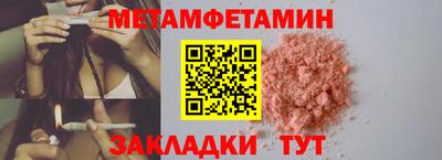 первитин Сланцы