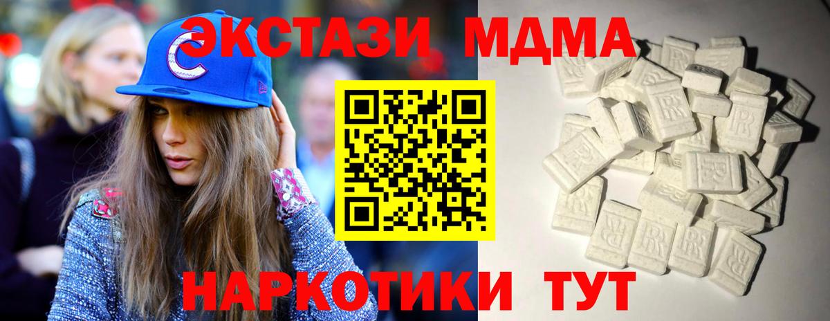 Псков  MDMA VHQ  MDMA  Вход с VPN 