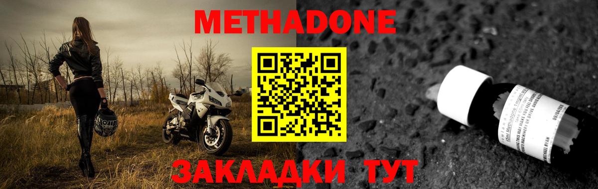 MEGA как зайти  Вход с VPN  Псков  Метадон кристалл  Метадон мёд 