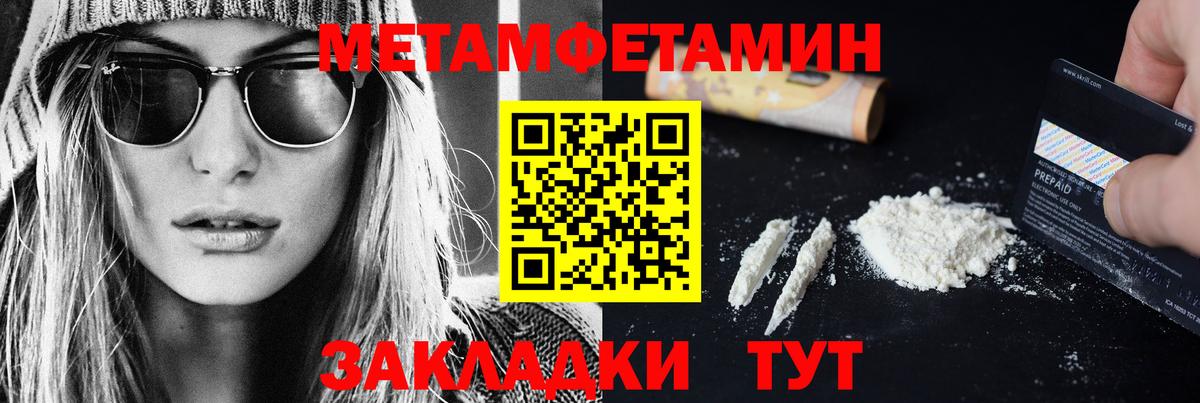 Псков  МЕТАМФЕТАМИН витя  Вход с VPN 