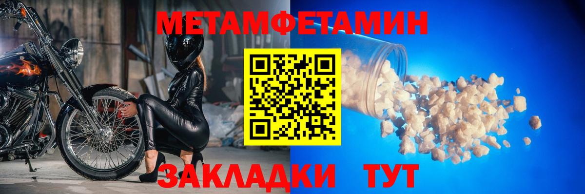 МЕТАМФЕТАМИН винт Псков