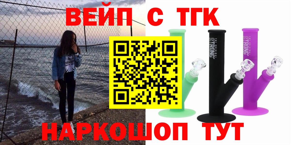 Дистиллят ТГК жижа  Дистиллят ТГК THC oil  Псков  Вход с VPN 