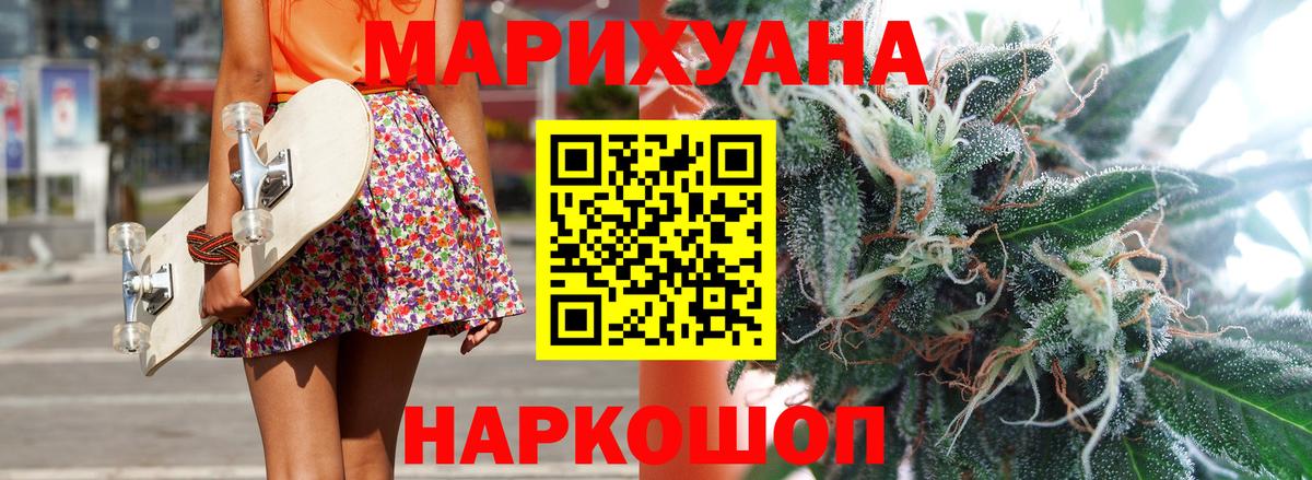 МАРИХУАНА LSD WEED  Каннабис индика  Псков  Вход с VPN 